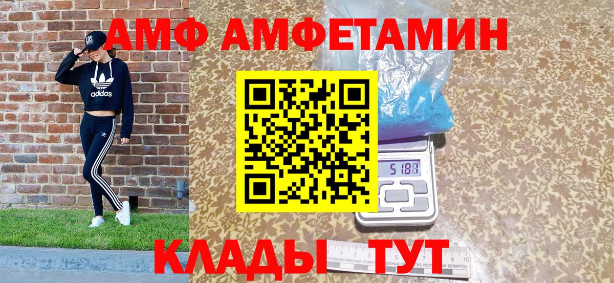 Мыски  АМФЕТАМИН 97%  АМФЕТАМИН  Вход с VPN 