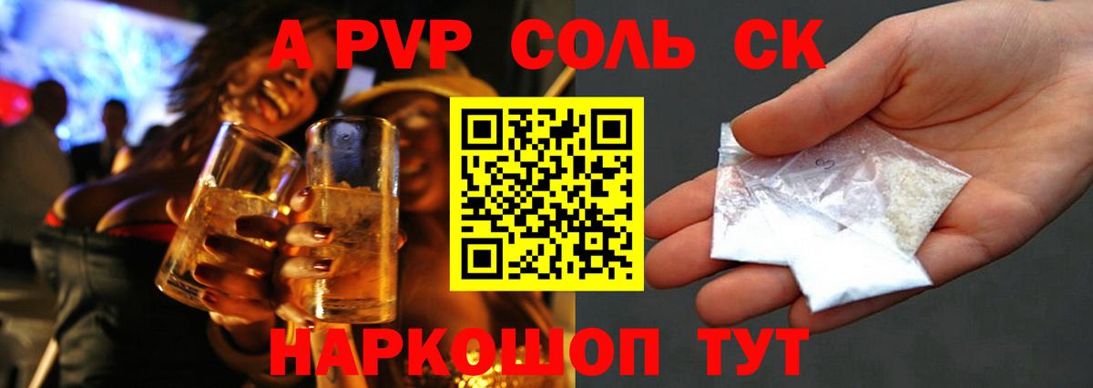 Альфа ПВП VHQ Мыски