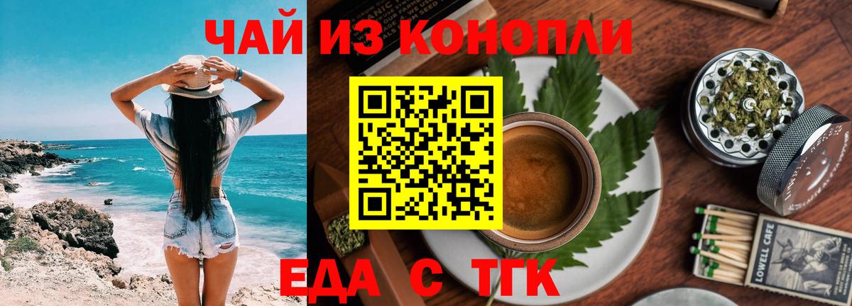 Мыски  Еда ТГК конопля  Вход с VPN 