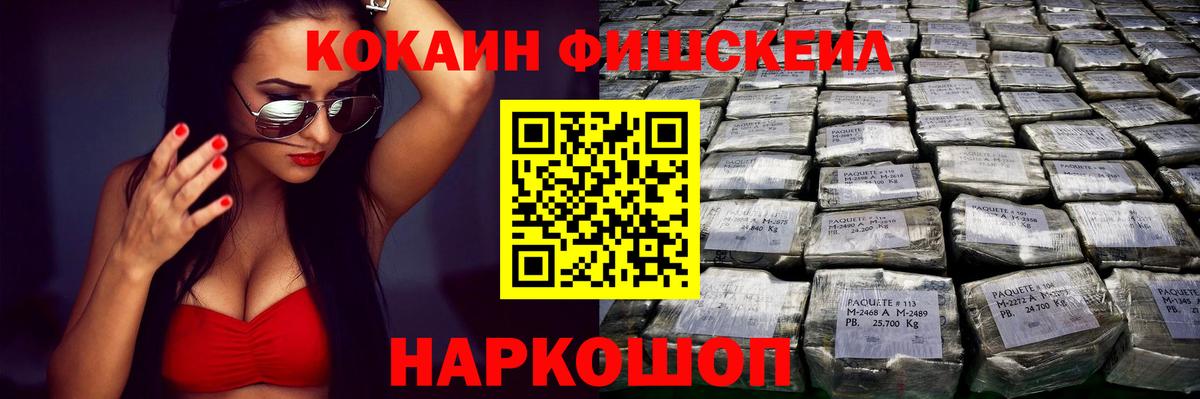 Мыски  Cocaine 99%  COCAIN 97%  Вход с VPN 