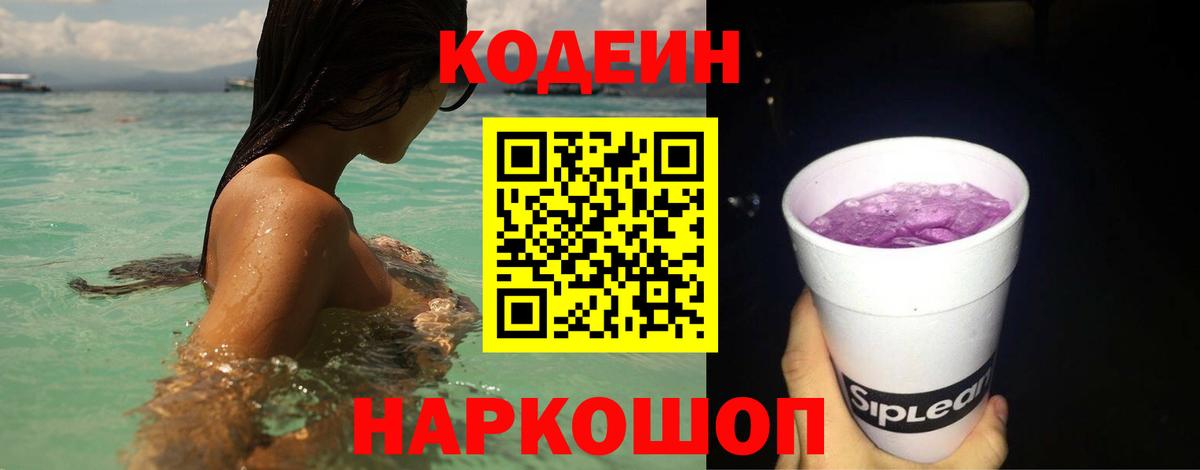 Кокаин  ГАШ  Экстази  Codein  Меф МЯУ МЯУ кристаллы  Вход с VPN  Мыски  Метадон  Конопля 