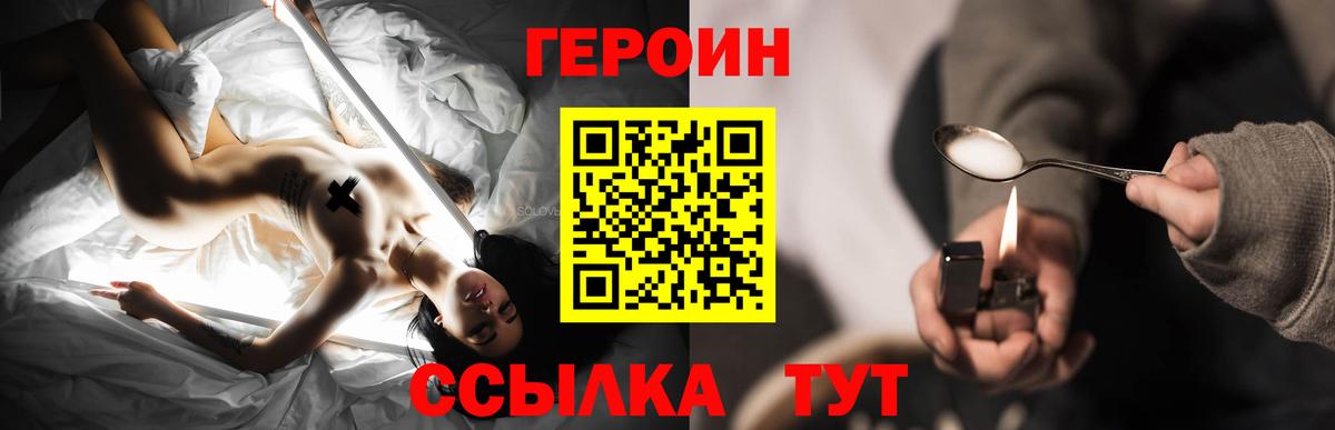 ГЕРОИН  Вход с VPN  Мыски  ГЕРОИН герыч 