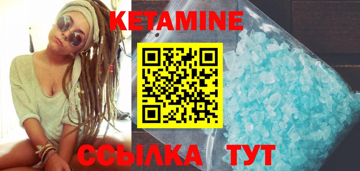 Мыски  КЕТАМИН ketamine  КЕТАМИН ketamine  Вход с VPN 