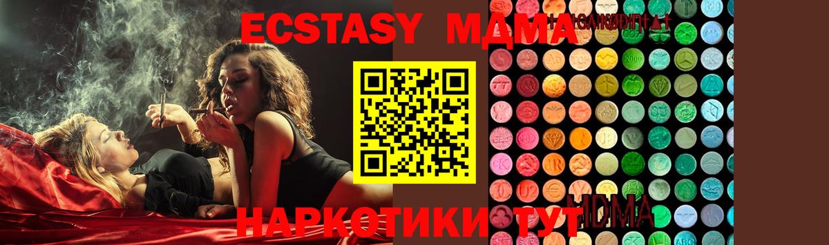 MDMA Molly Мыски