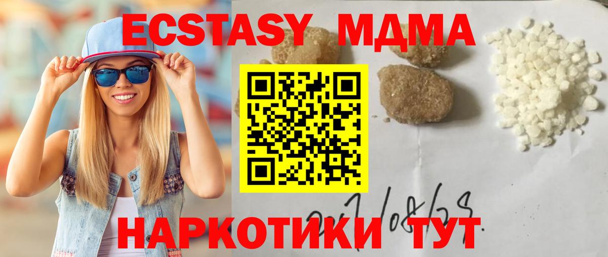 МДМА кристаллы  Вход с VPN  Мыски  MDMA crystal 