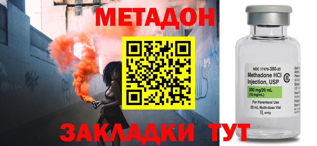 МЕТАДОН VHQ  Вход с VPN  Мыски 