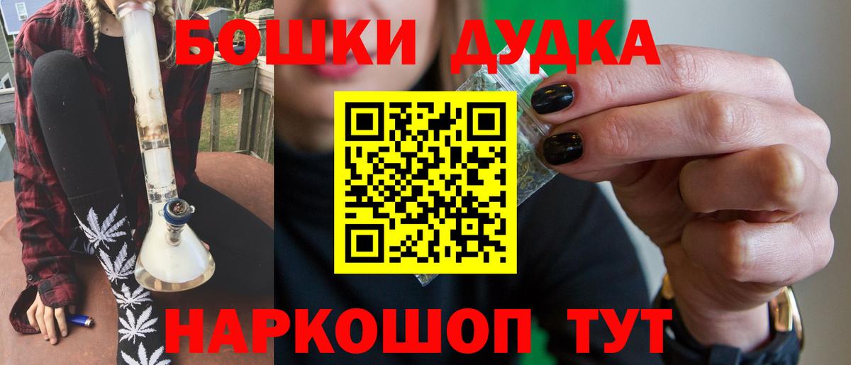 Бошки Шишки план Мыски